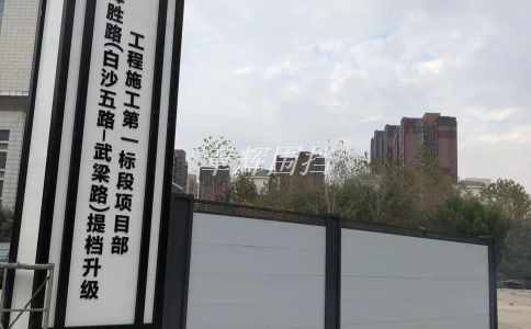 簡(jiǎn)易圍擋如何考慮可持續(xù)發(fā)展的要求？